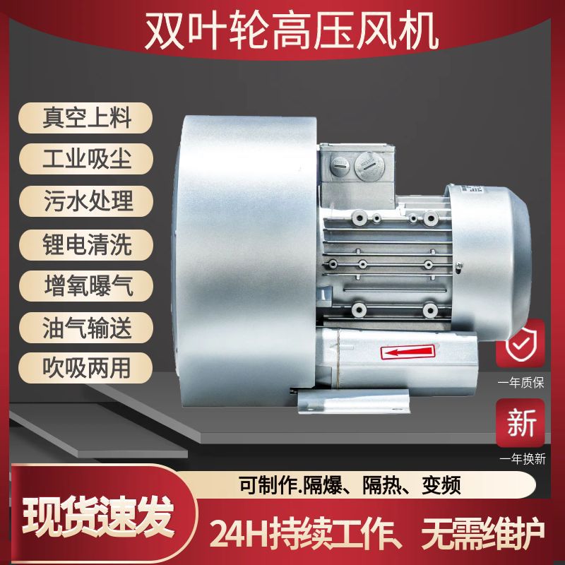 高压风机RB-42S-1漩涡气泵1.6kw纺织品抽真空包装机真空打包风机