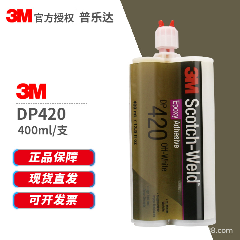 3MDP420双组份环氧胶黏剂结构胶正品现货供应3M400ML工业胶水批发