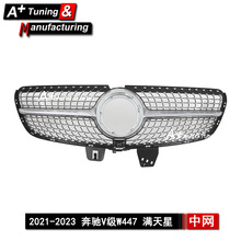 �����ڱ���V��W447 2021-2023 ���������ǿ���ɫ��װ���� V260