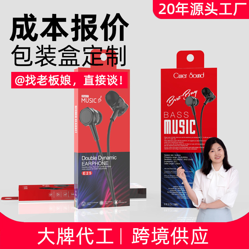 Customized Headphone Packaging Box, Digital Product Data Cable Color Box, Color Printing, Ear-Mounted Foldableing Paper Box, Custom-Made