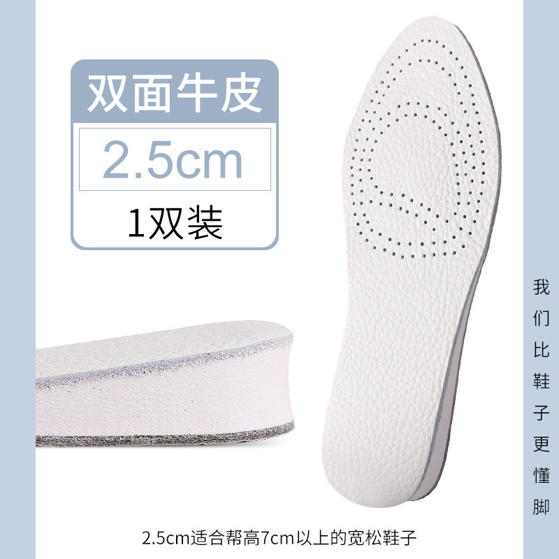 Insole de elevación de cuero de vaca, almohadilla de zapato deportivo de cuero de vaca, almohadilla elástica de elevación de mujer para hombres