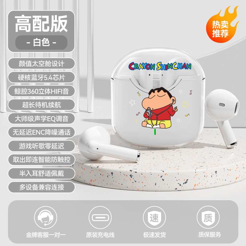 クレヨンしんちゃんのイヤホン5.4チップの単両耳は自由に切り替わります。|undefined