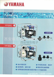 ���R��ˮ��2�� 3�� ���R����ˮ��YP20G YP30G