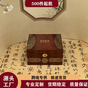 Bird's Nest Sea Cucumber Cordyceps Bag Health Products Box Valuable Medicinal Materials Gift Wooden Box Baking Paint Health Products Wooden Box Gift Box