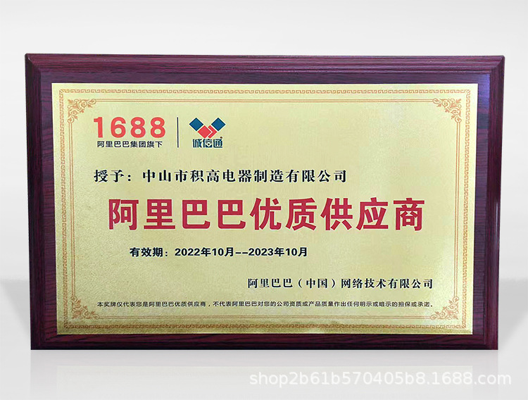 1688奖牌750.jpg