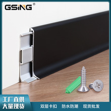 吉成金属卡扣踢脚线自粘 6cm家装白色隐形贴脚线铝合金地脚线批发