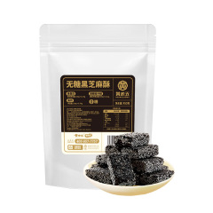 Huanglaowu 無糖黒ごまクリスプ 妊婦向けスナック 四川名物黒ごま薬用食品 同源サムと同じスタイル (