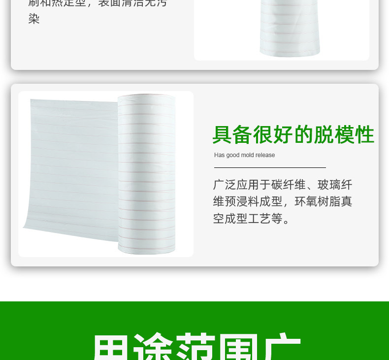 脱模布_07