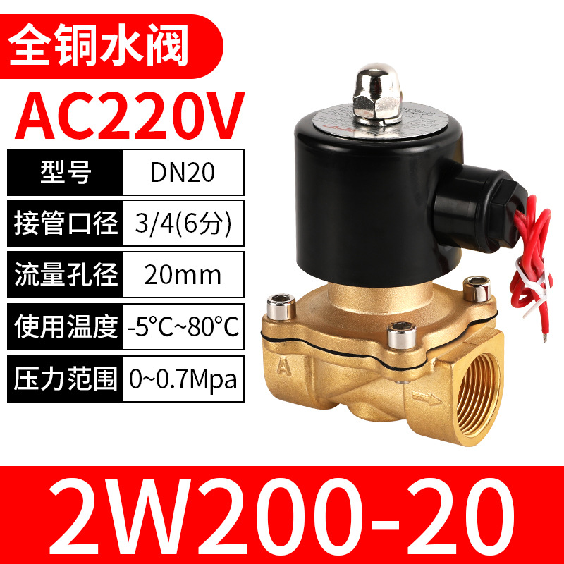 All copper 20 6 points [AC220V]