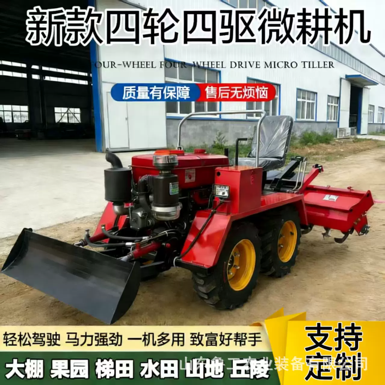 轮式履带小型微耕机果园管理水旱两用耕田生产厂家四轮四驱旋耕机