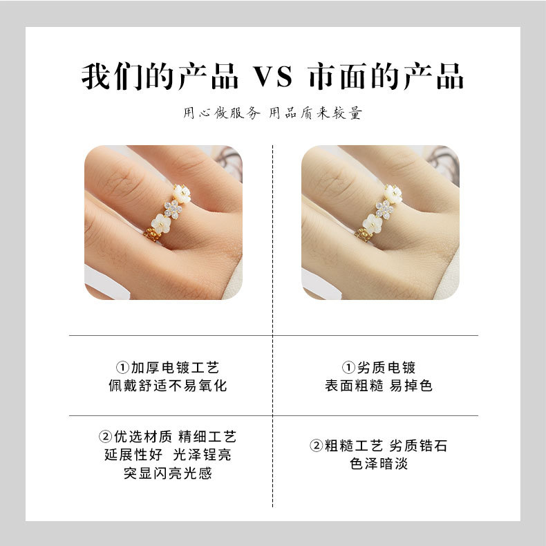 时尚轻奢高级感贝壳花朵开口戒指甜美可爱个性食指戒网