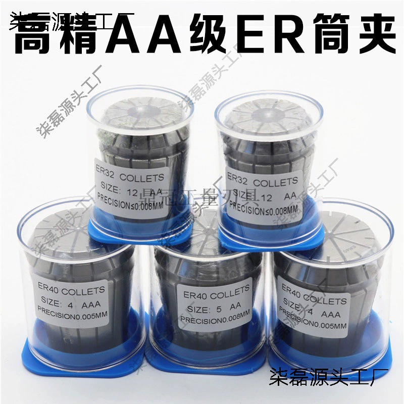 Высокоточный патрон ER, эластичный цанговый гравировальный станок, патрон ER20-1 2 3 4 5 6 7 8 9 Leide株