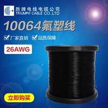 ���ƏS�ҬF؛10064��늾�10064�F������Ӿ�26 28 30 32awg�ߜؾ�