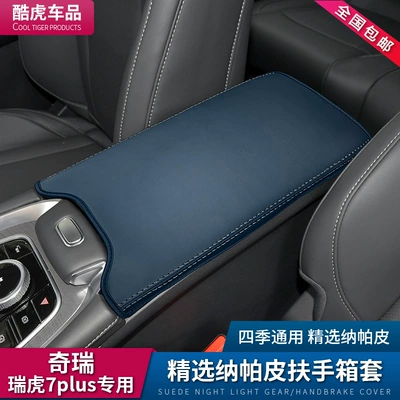 Sürətlər qutusu və əl tormozu başlıqları cover ruihu 8PRO armrest