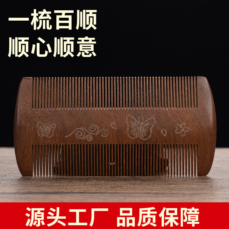 金丝檀木梳超密齿加密篦子梳虱子檀木刮头皮屑老式细箅子儿童去虱|undefined