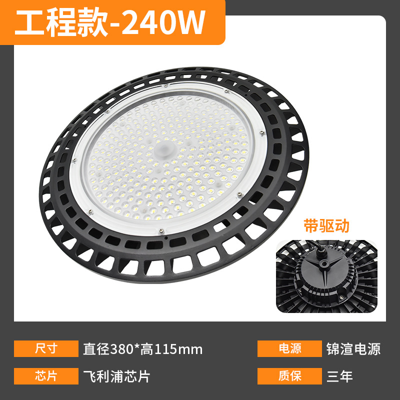 프로젝트 비용/240W/3 년 보증/φ380*50mm