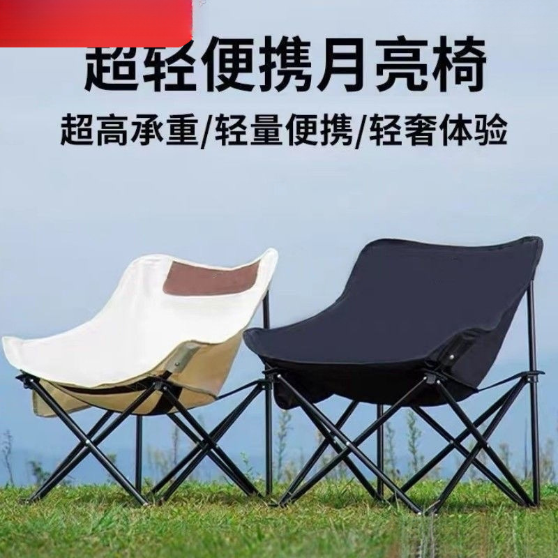 Moon Folding Portable Outdoor Folding Chair Camping Picnic Recliner Chair Art Fishing Sketching Stool