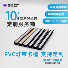 ����PVC���� �҃ȵ��Ƕ��ʽLED�􎧲ۗl pc���S׃͸��l