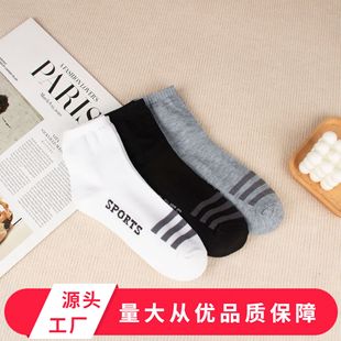 Zhuji socks men's autumn cotton socks in the tube casual sports black and white gray wholesale solid color flat floor socks men's socks