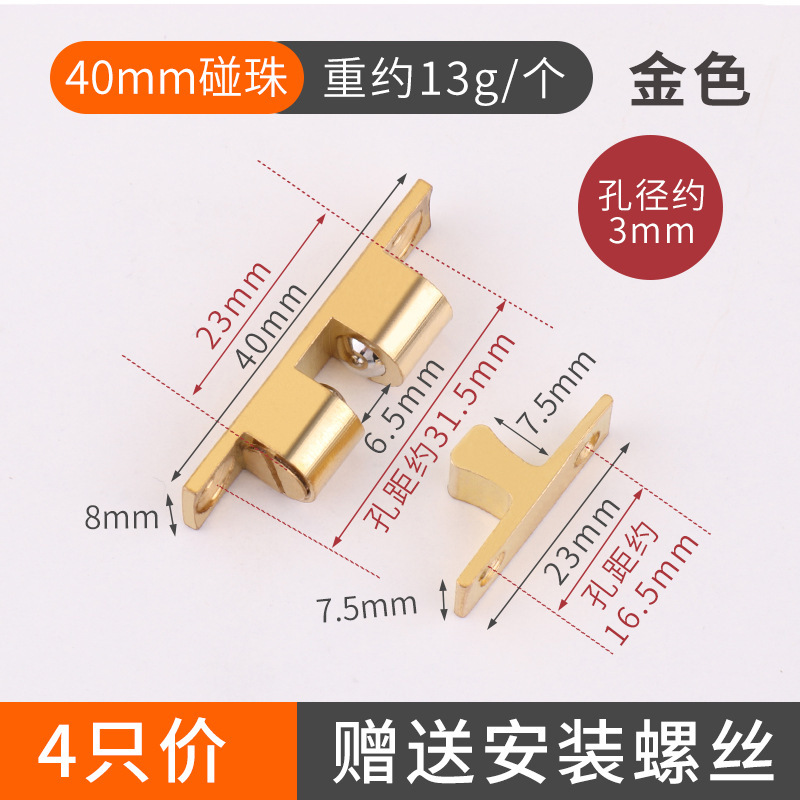 门吸柜吸门碰纯铜碰珠锁扣柜门配件衣柜门开关无磁碰珠闭合卡扣锁|undefined