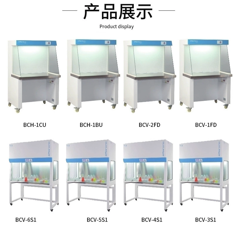Шанхайский Yiheng BCV серия чистый верстак BCV-2FD двусторонний односторонний вертикальный воздушный поток ультрачистый верстак