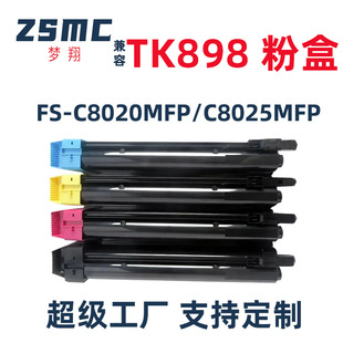 �m�þ���tk898�ۺ�fs-c8520mfp c8525mfp c8020 8025��ӡ�C̼�ۺ�