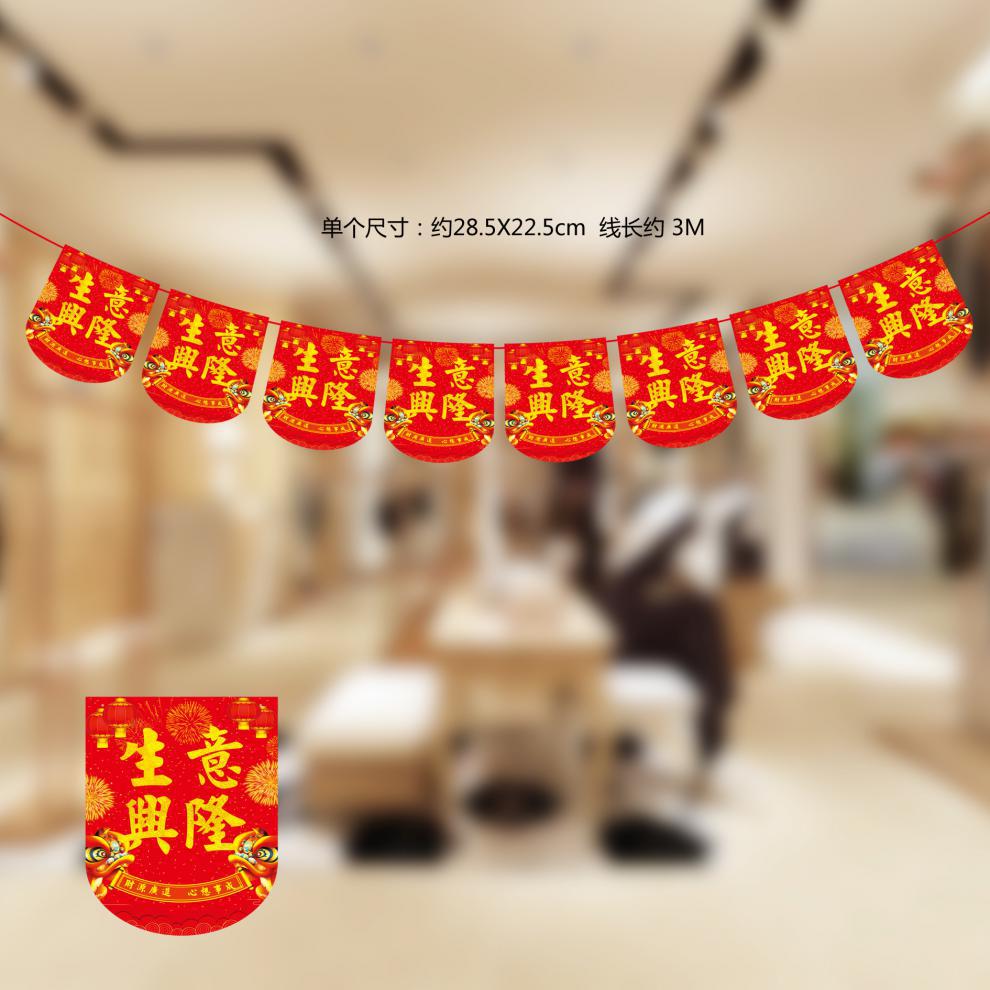 HL--------生意兴隆