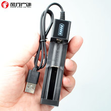18650充电器 26650充电器 锂电池充电器 USB座充 4.2V通用充电器