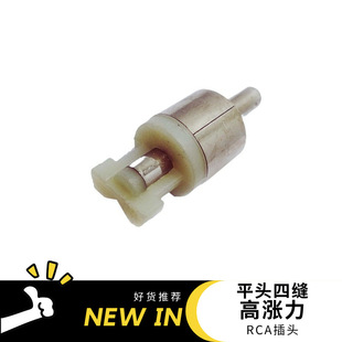 Manufacturer Wholesale Rca Plug Rca Flat Head Four Seam High Power Audio and Video Cable Connection Line Special All Copper