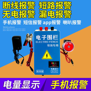 Pasture Electronic Fence Special High Voltage Pulse Host System for Cattle and Sheep Animal Husbandry Electric Fence Protection Net System