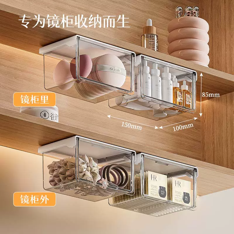 镜柜收纳盒抽拉限位大容量整理盒厨房书桌玄关柜下收纳神器透明款