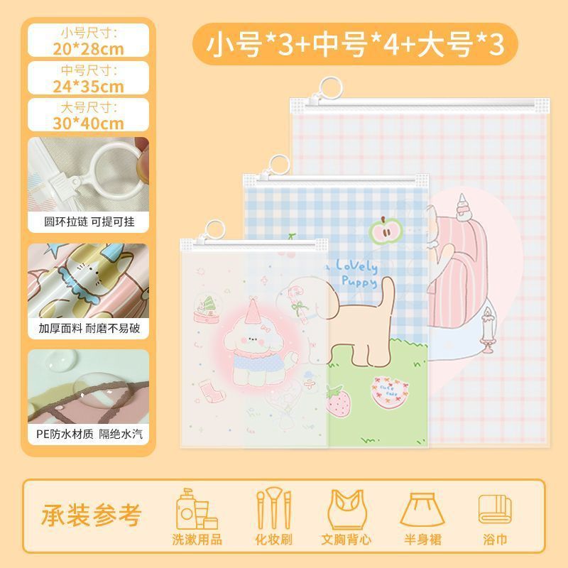 旅行收纳袋衣服拉环密封袋内衣内裤鞋子防尘袋便携行李箱整理袋子|undefined