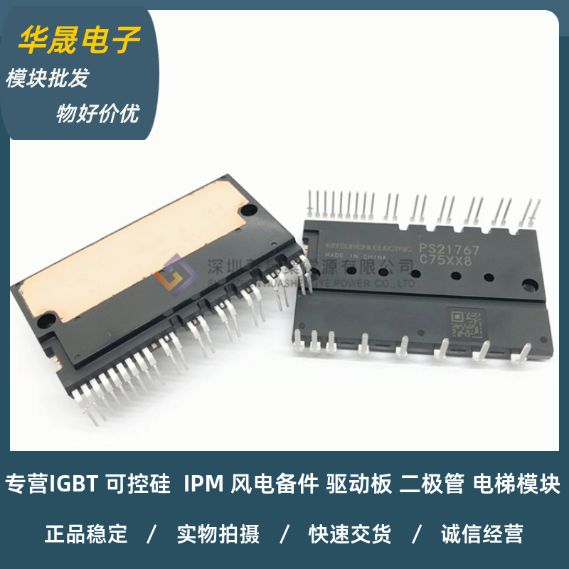 PS21765 PS21767 PSS15S71F6 PSS05S92E6-C PS219B3-GSW可直拍