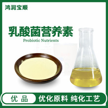 乳酸菌营养素Y050A| 培养基微生物发酵氮源生化实验试剂科研Y050A