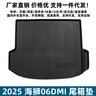 Suitable for 25 Models of Hiace 06Dmi Trunk Mat Interior Waterproof Special Wear-Resistant Tpe Hiace 06Dmi Trunk Mat