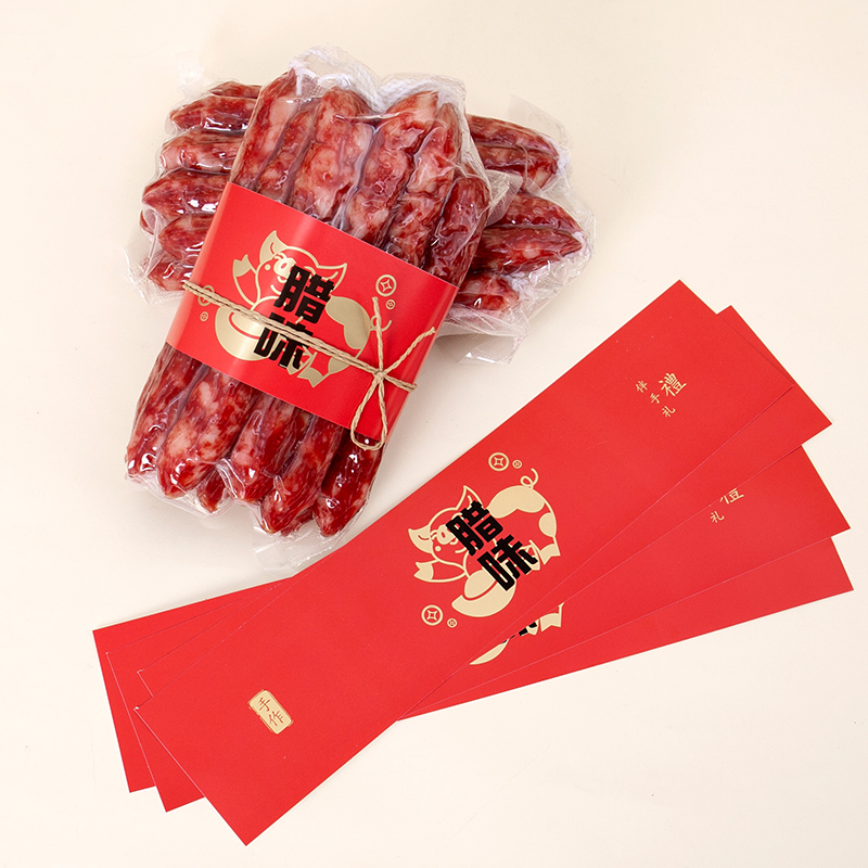 2026新年腊肉香肠礼盒包装盒包装纸封条熟食土猪肉腊味腰封定 制