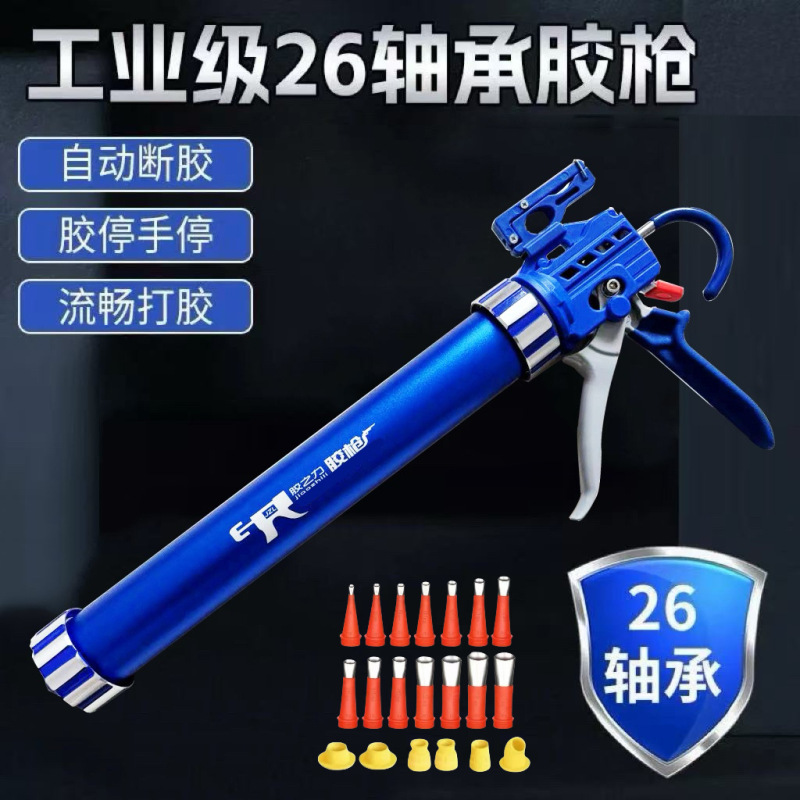 26轴承结构胶枪玻璃胶枪自动断胶省力两用胶枪密封打胶枪|undefined