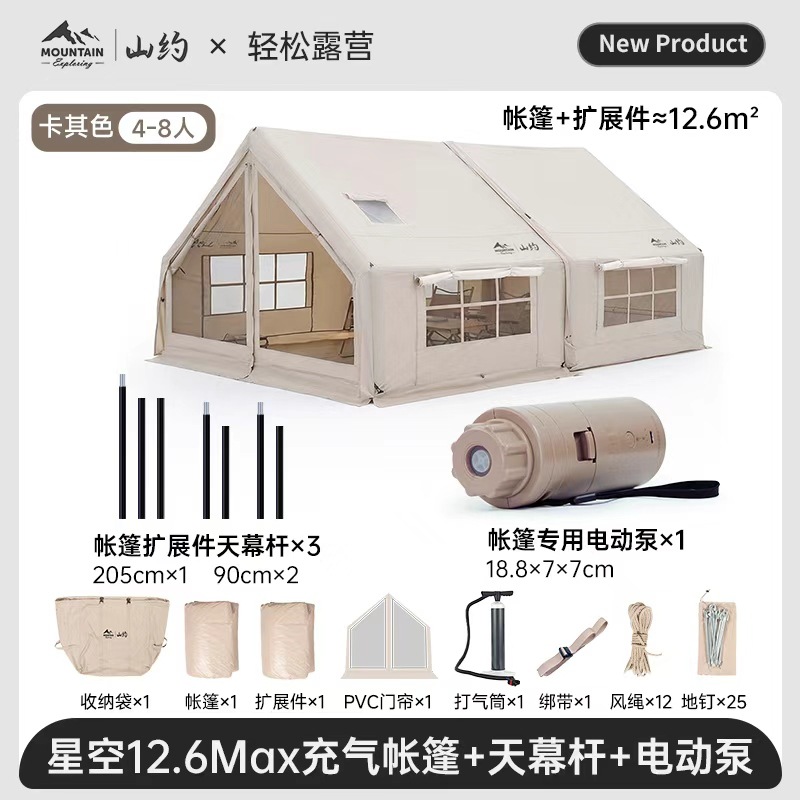 【업그레이드 확장 공간】 옥스포드 원단 【6.3+6.3MAX】 별빛 디자인 + 전동 펌프