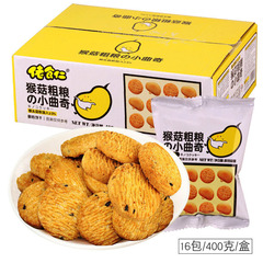 Lao Shi Ren Hericium Mushroom Cookies 400g Brown Rice Petit Four Authentic Stomach Nourishing Meal Replacement Filling Snack Bulk Wholesale