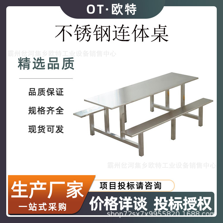 不锈钢快餐桌椅学校食堂不锈钢餐桌野外野营连体餐饮桌椅