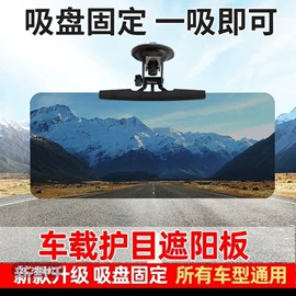 遮阳挡;遮阳板后视镜;安防产品项目