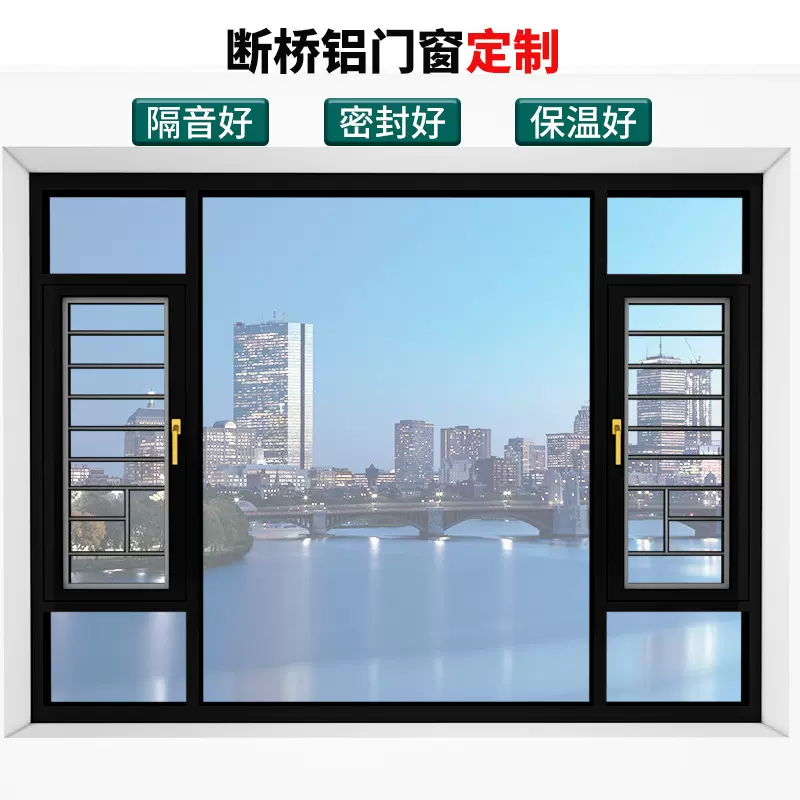德星兰佛山断桥铝平开窗封阳台落地定做农村自建房夹胶玻璃隔音窗