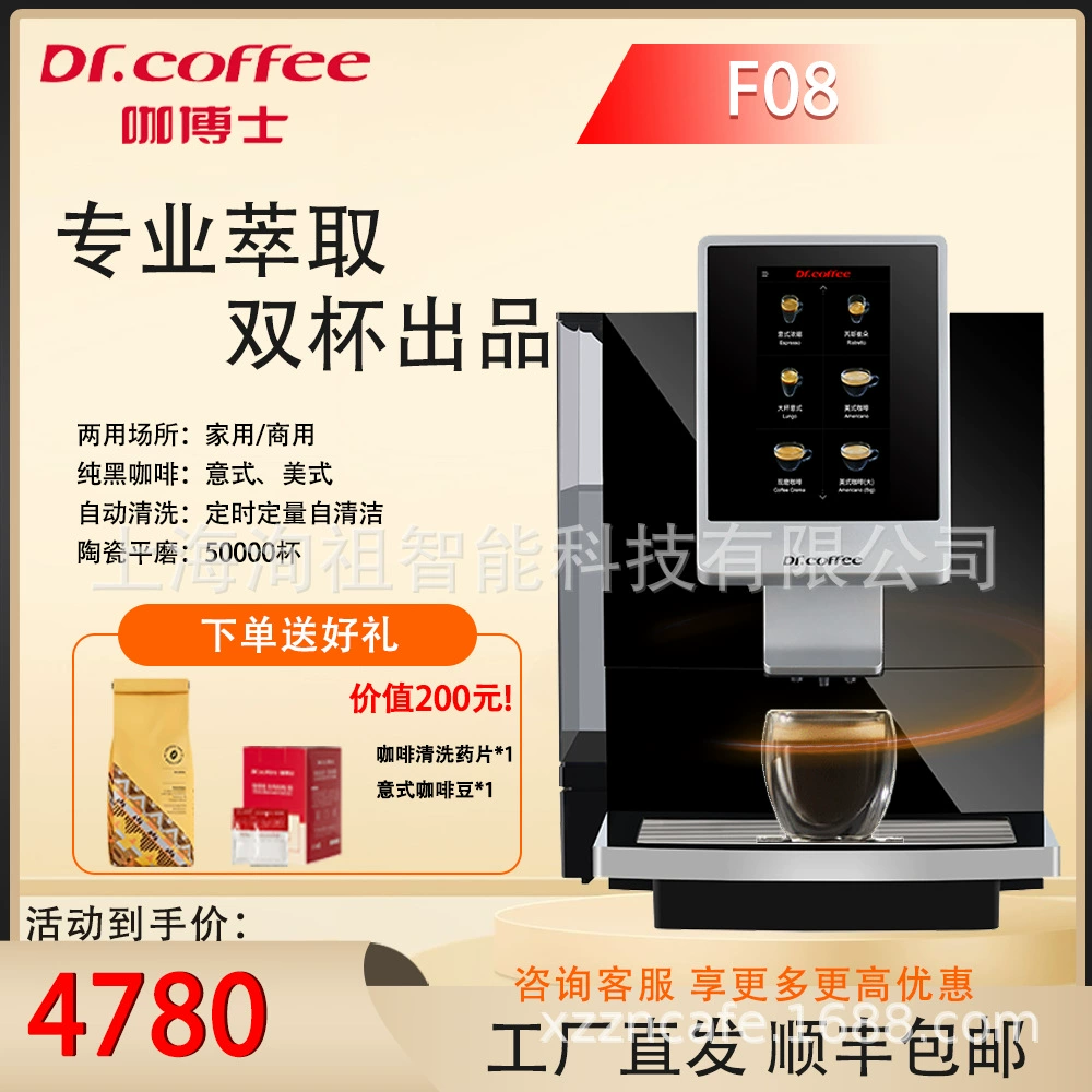 Кофемашина (Dr.Coffee) F10, одно‑кнопочная для молочных напитков, для офиса/коммерции, чёрная/серебристая