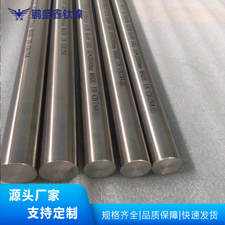 鹏盛鑫TC4工业用钛规格全 TC4钛合金棒 厂家批发钛合金棒