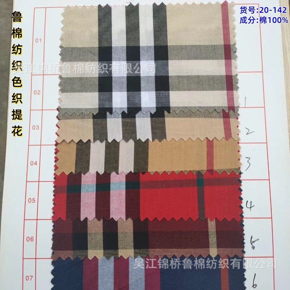 면 스트레치 격자 무늬 원사 염색 셔츠 자카드 천 40*40 티젤 코튼 리넨 스티커 대나무 옥스포드 청소년 천
