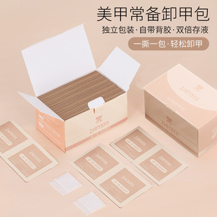 Nail art removal bag special tool does not hurt the nail wash nail polish removal water nail shop special cleaning nail polish removal phototherapy glue