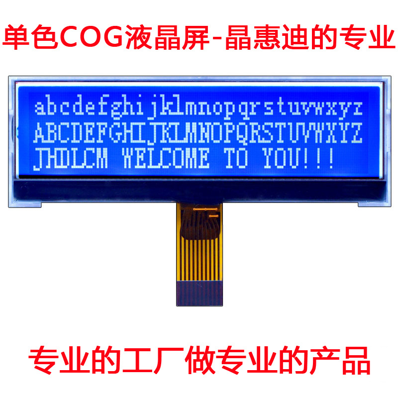 3.3寸/液晶模块/点阵/COG/STN/串口/蓝底白字/16032-G06BFW-B