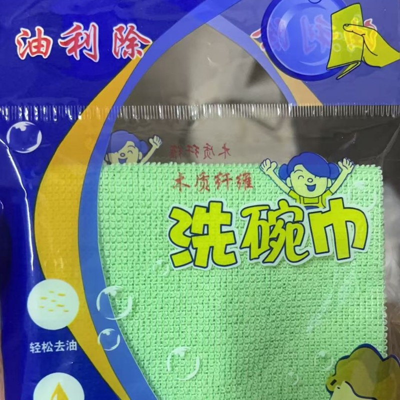 厂家代发油利除洗碗巾不沾油洗碗布加厚吸水不掉毛家务清洁百洁布|undefined