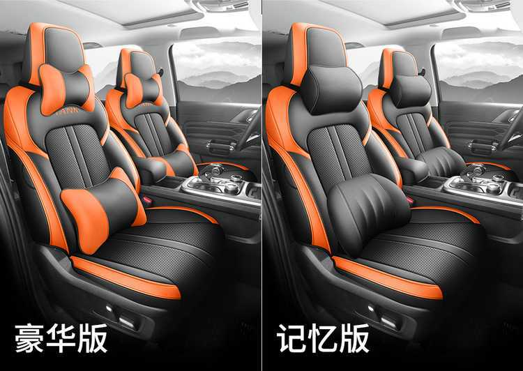 Special car seat covers and cushions for the Great Wall WEY Tank 300, suitable for all seasons, made of leather, full coverage seat covers