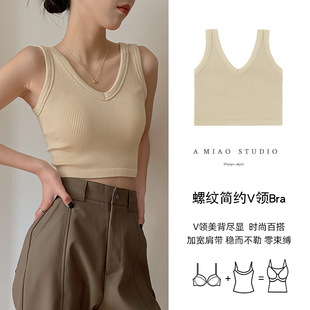 Beautiful Back Threaded Knitted Sling Women's Short Cropped V-Neck Vest Sleeveless Inner Base Top with Chest Pad